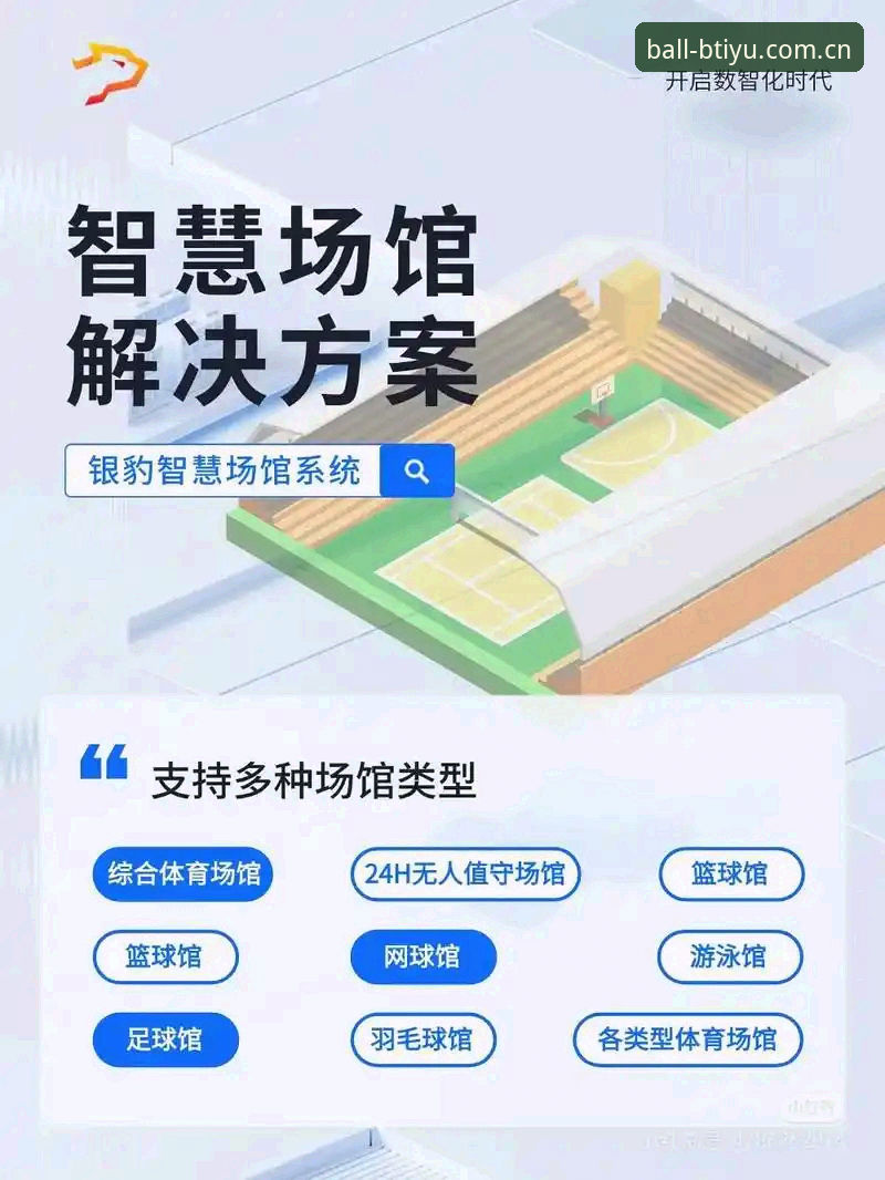 b体育实时数据功能全面解析：从技术架构到用户体验的深度洞察
